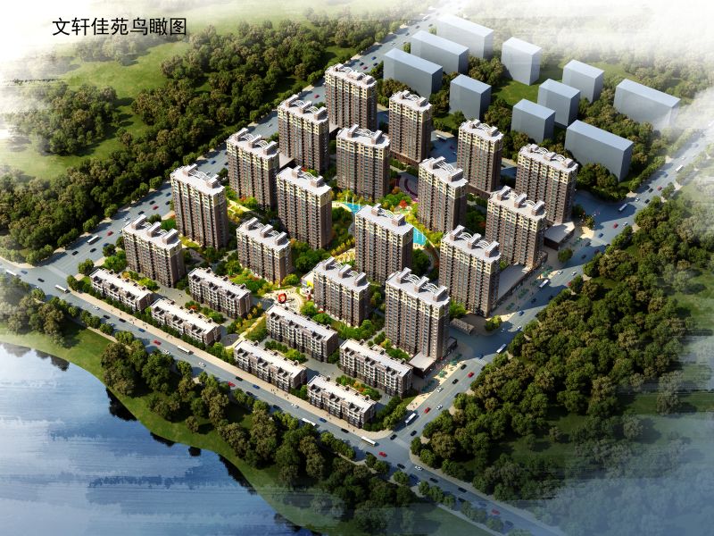 文轩佳苑住宅小区